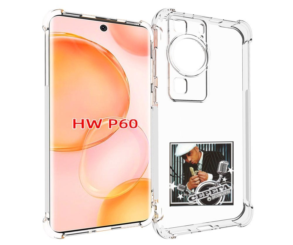 

Чехол MyPads Дискомалярия Серёга для Huawei P60, Tocco