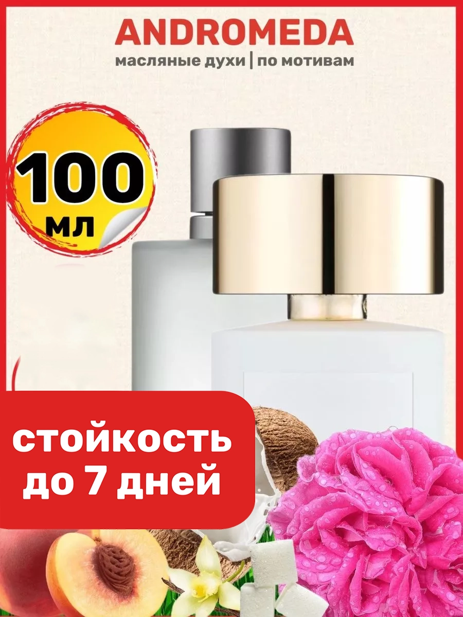 

Духи масляные BestParfume по мотивам Andromeda, Тициана Терензи Андромеда мужские, женские, 396