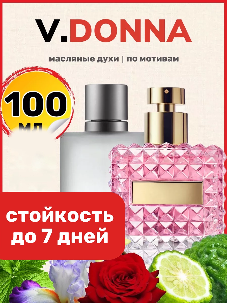 

Духи масляные BestParfume по мотивам Donna Валентино Донна женские, 478