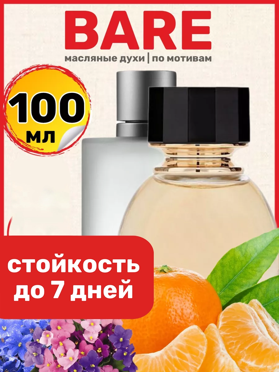 

Духи BestParfume масляные по мотивам Bare женские, 225