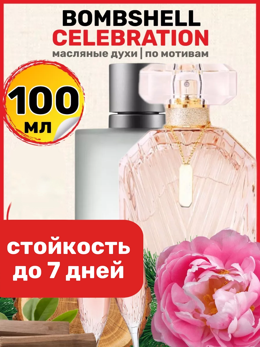 

Духи масляные BestParfume по мотивам Celebration Сикрет Бомбшелл Селебритион женские, 224