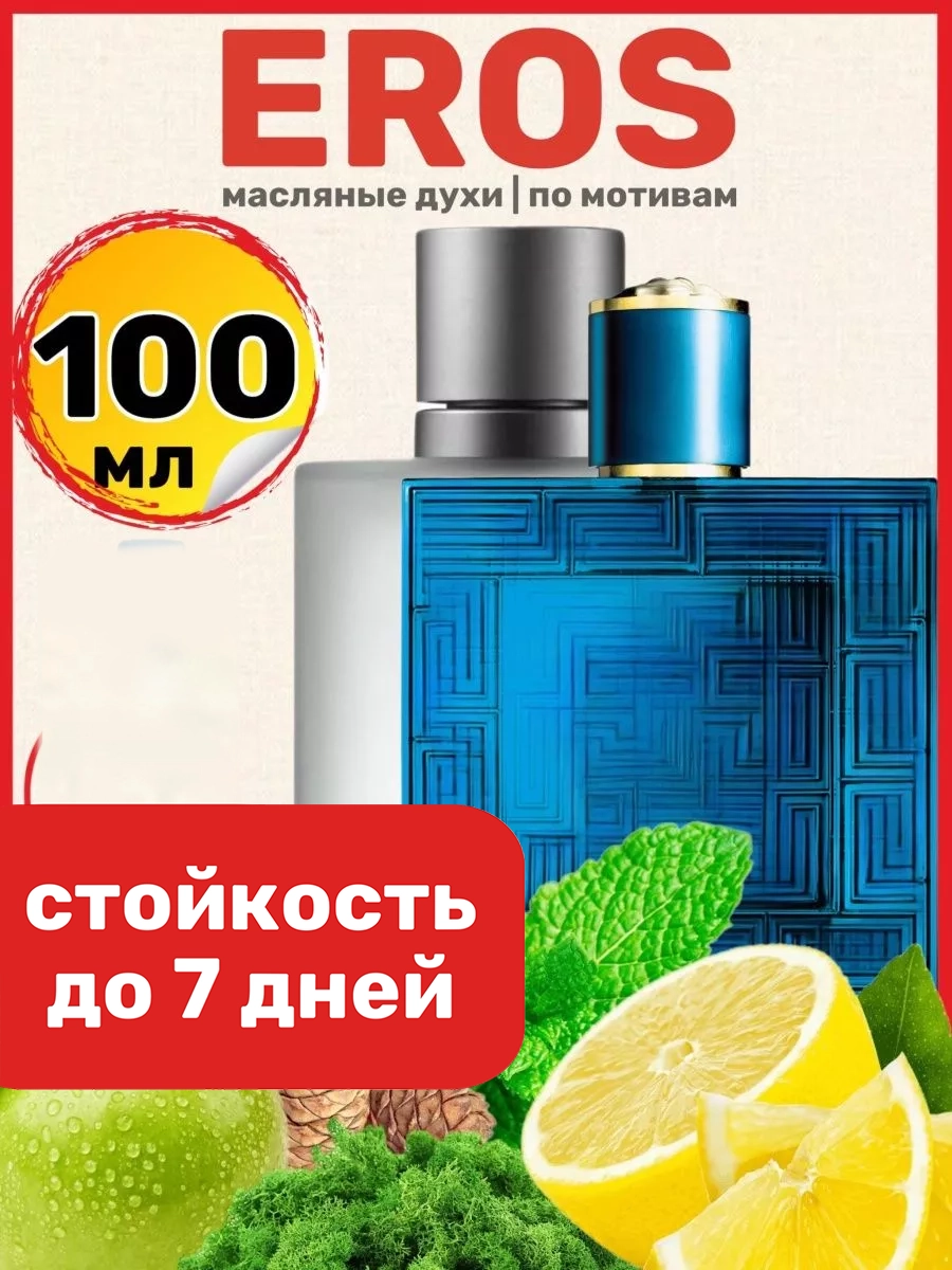 

Духи масляные BestParfume по мотивам Ver Eros Версаче Эрос Ерос мужские, 332