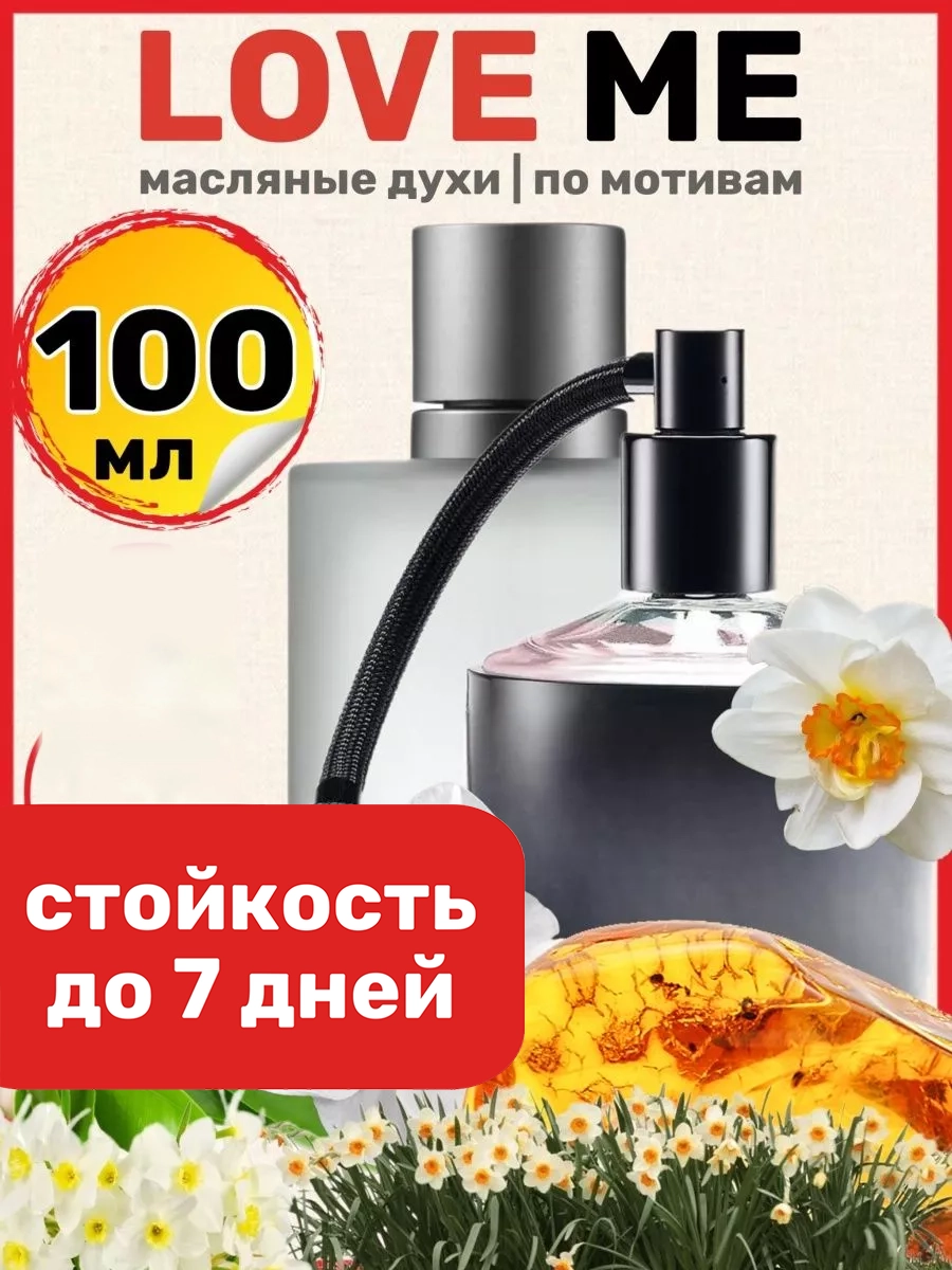 

Духи BestParfume масляные по мотивам Victorias Secret Love Me женские, 375