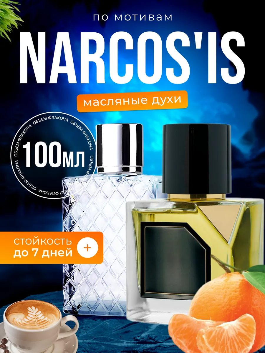 

Духи масляные BestParfume по мотивам Narcos'is Вертус Наркосис унисекс, 448