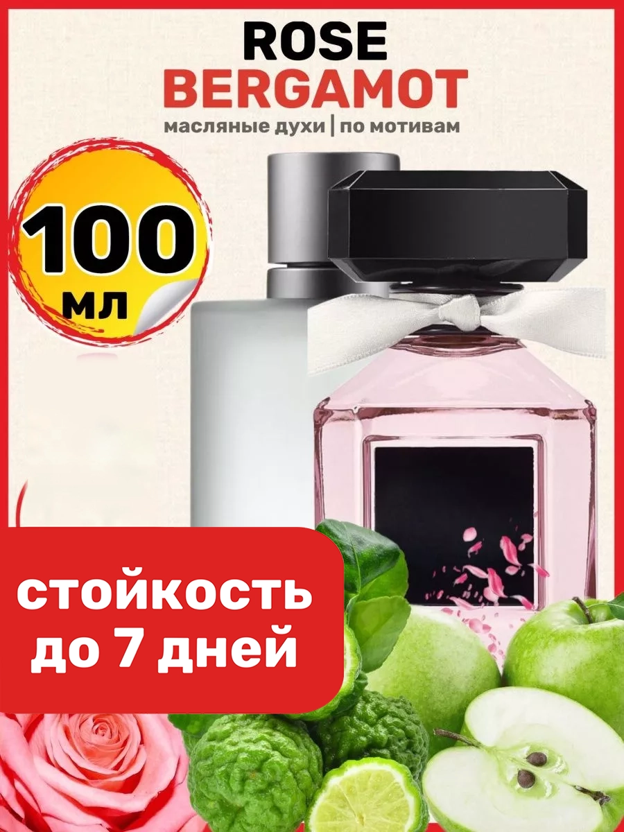 

Духи масляные BestParfume по мотивам Rose Bergamot Виктория Секрет Бергамот женские, 309