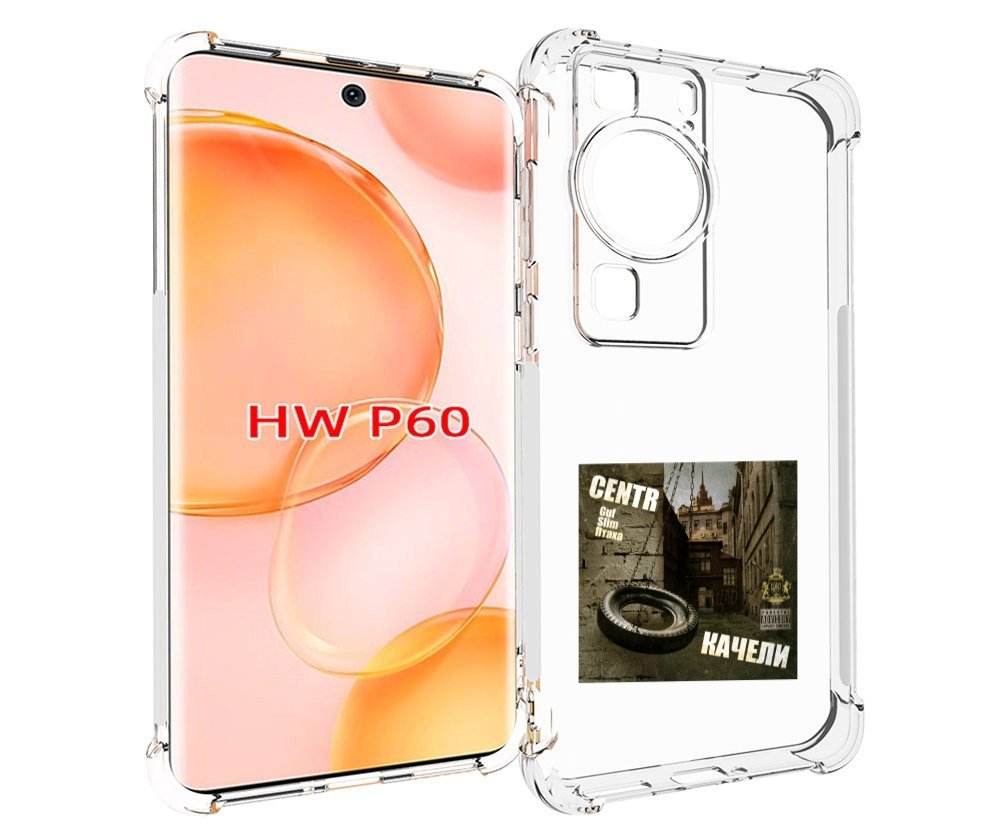 

Чехол MyPads Качели Centr для Huawei P60, Tocco