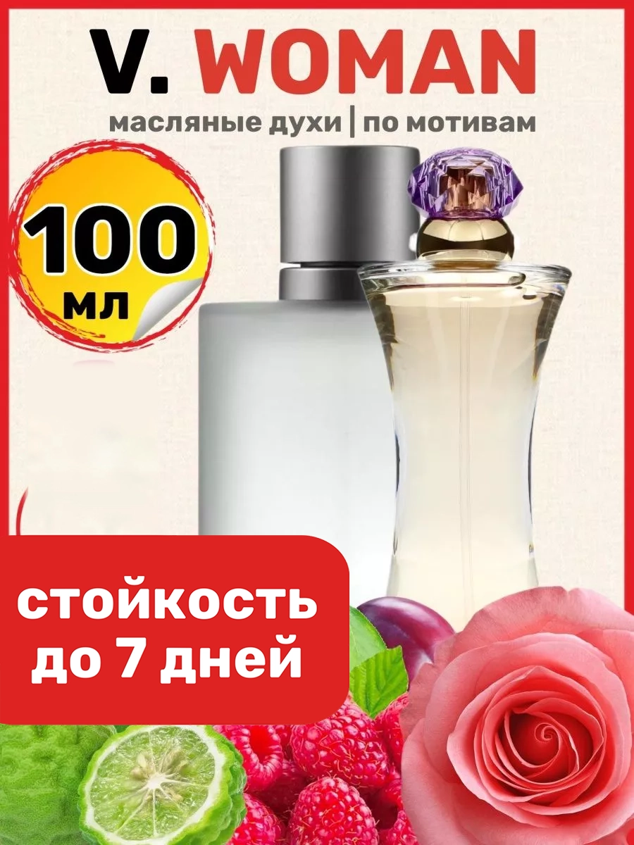 Духи масляные BestParfume по мотивам V Woman Версаче Вумен Вуман женские