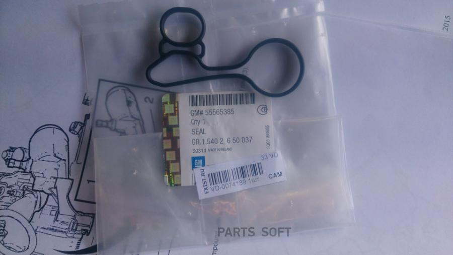 

GENERAL MOTORS 55565385
