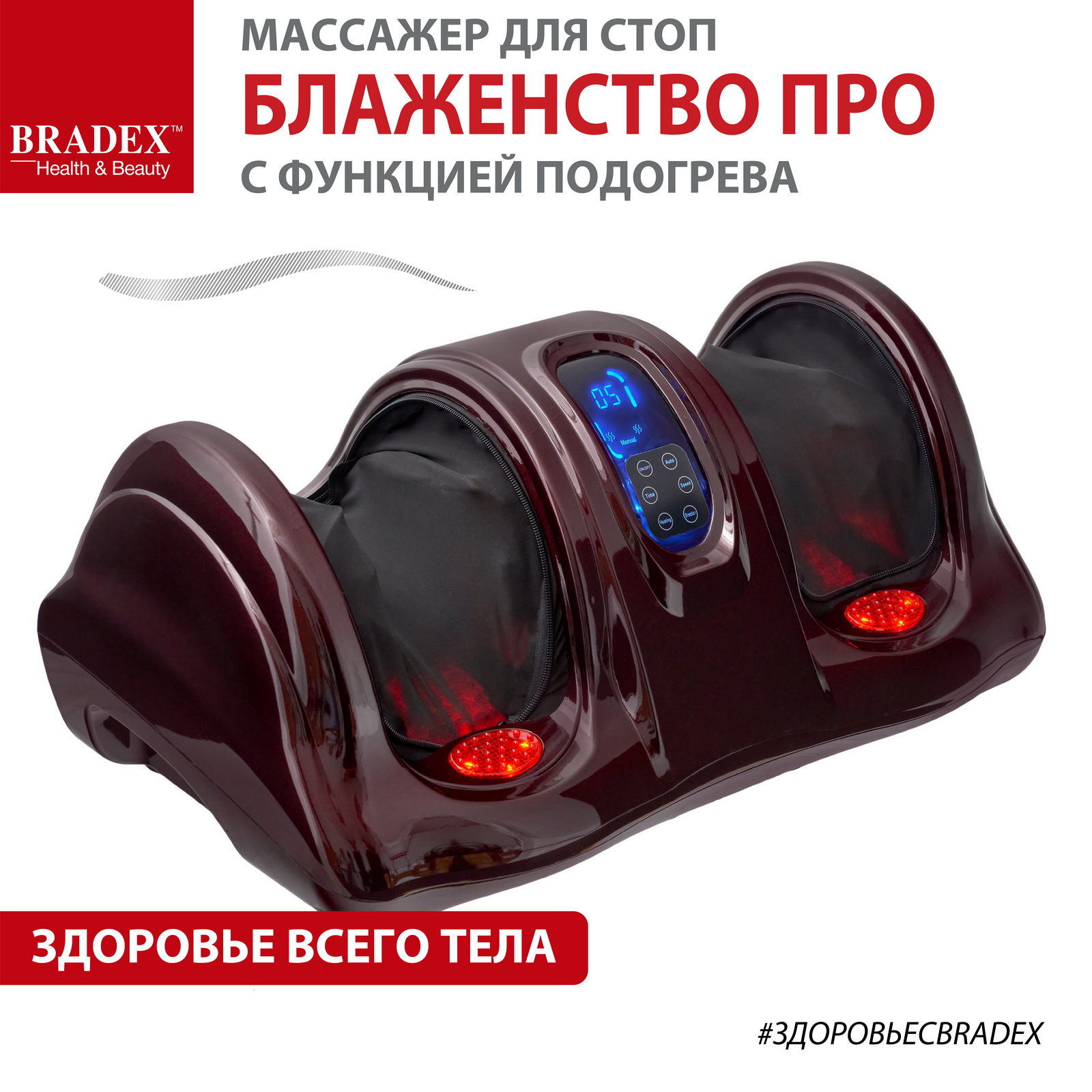 

Массажер Bradex KZ 0476, Красный, Блаженство ПРО
