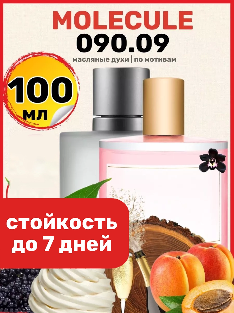 

Духи масляные BestParfume по мотивам Molecule Розовая Молекула 090.09 унисекс, 420
