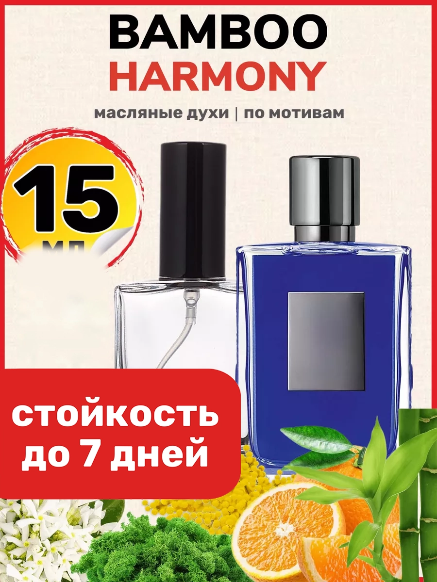 

Духи BestParfume масляные по мотивам Bamboo Harmony унисекс, 466