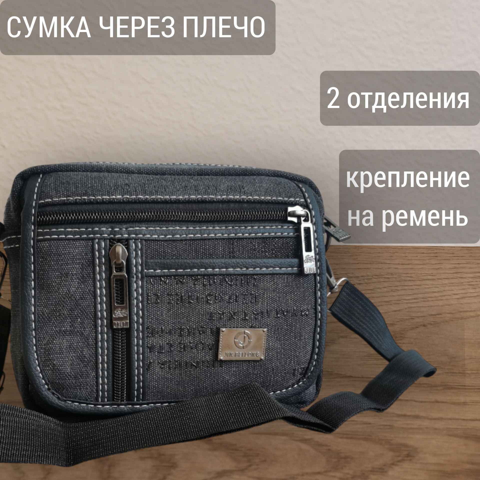 

Сумка мужская NoBrand 3054 черная, Черный, 3054