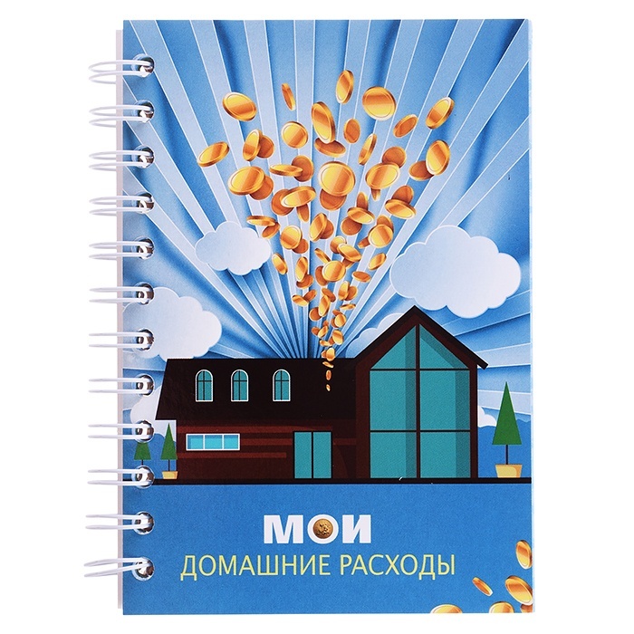 

Блокнот Апплика 128 л, Домашние расходы, монеты на гребне, А6, 128 л, Домашние расходы, монеты на гребне, А6