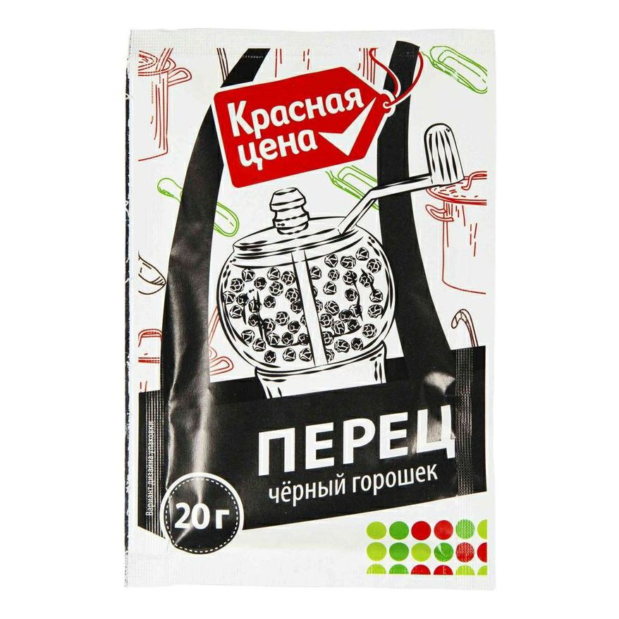 Перец черный Красная цена горошек 20 г 16₽