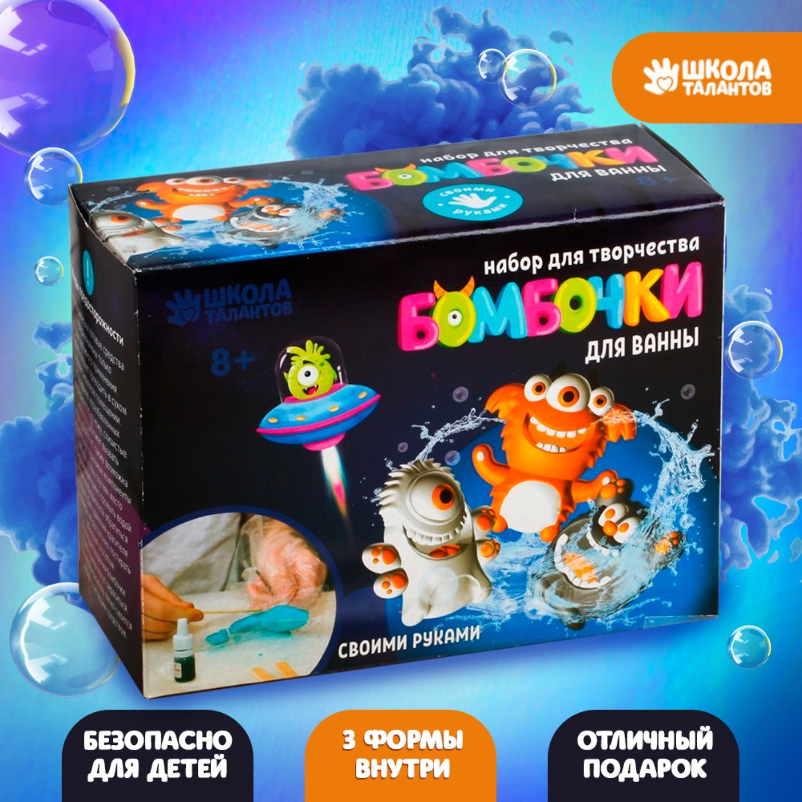 

Бомбочки для ванн своими руками Школа талантов «Весёлые монстрики», "Веселые монстрики"