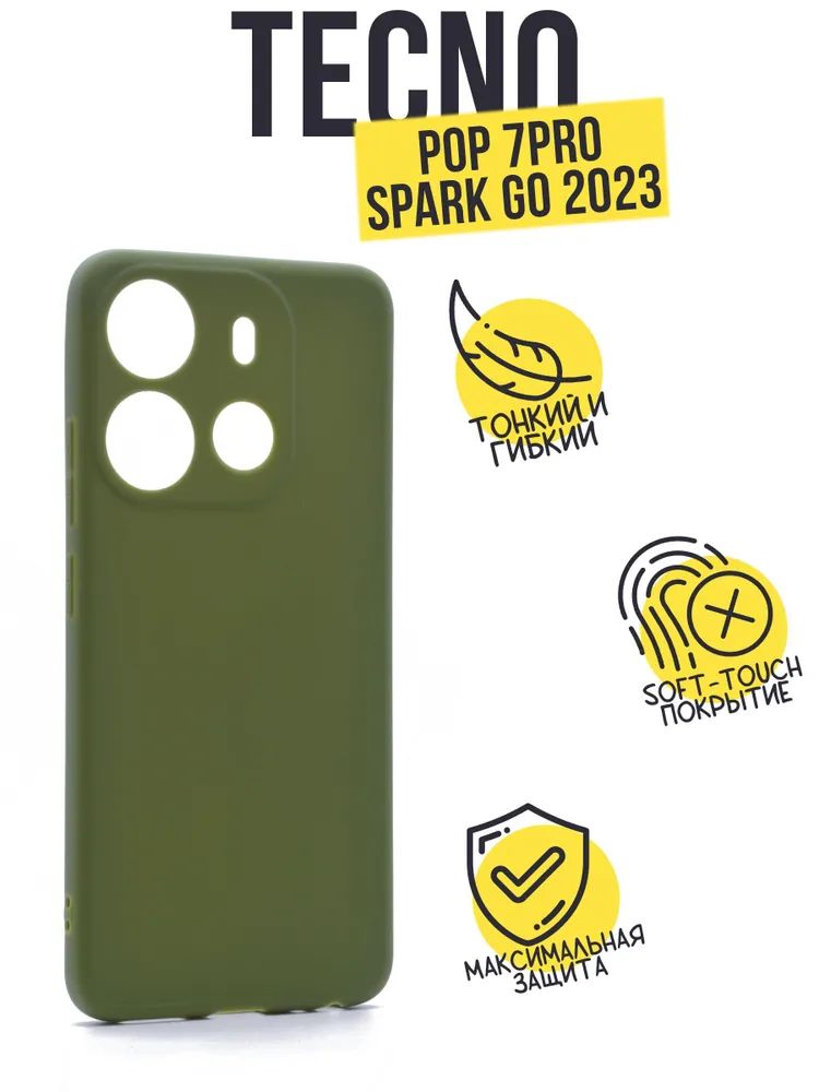 Силиконовый чехол TPU Case матовый для TECNO Pop 7 Pro/Spark GO 2023, болотный