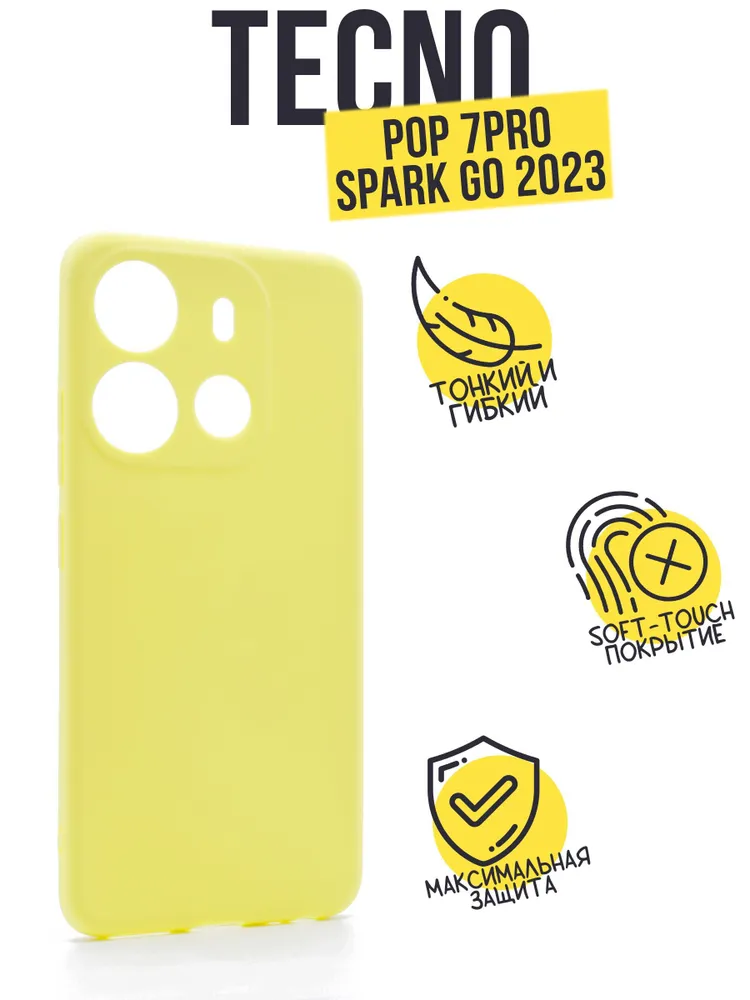 Силиконовый чехол TPU Case матовый для TECNO Pop 7 Pro/Spark GO 2023, лимонный