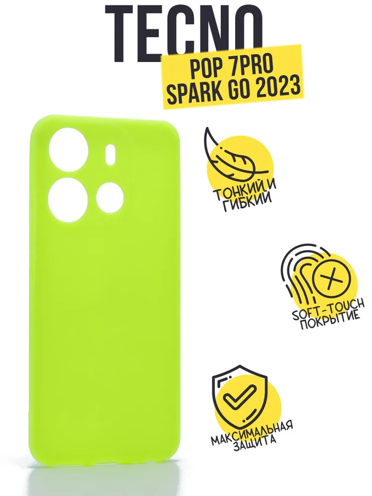 Силиконовый чехол TPU Case матовый для TECNO Pop 7 Pro/Spark GO 2023, салатовый