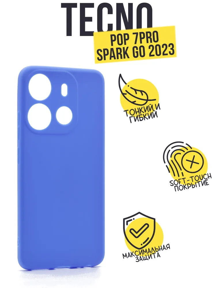 Силиконовый чехол TPU Case матовый для TECNO Pop 7 Pro/Spark GO 2023, синий