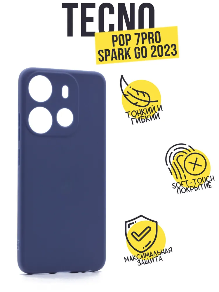 Силиконовый чехол TPU Case матовый для TECNO Pop 7 Pro/Spark GO 2023, темно-синий