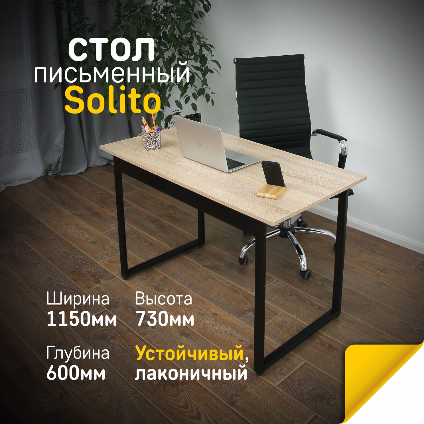 Стол компьютерный письменный LoftLine Солито 1150 Дуб Бардолино натуральный