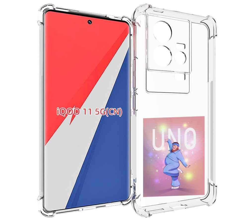 

Чехол MyPads UNO-танцор для Vivo iQOO 11, Прозрачный, Tocco