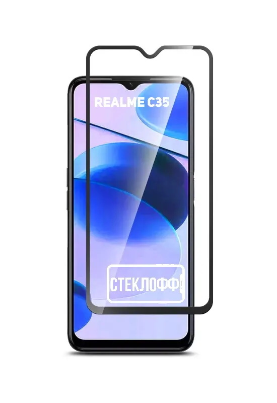 

Защитное стекло для realme C35 c полным покрытием, серия СТЕКЛОФФ Base, realme C35