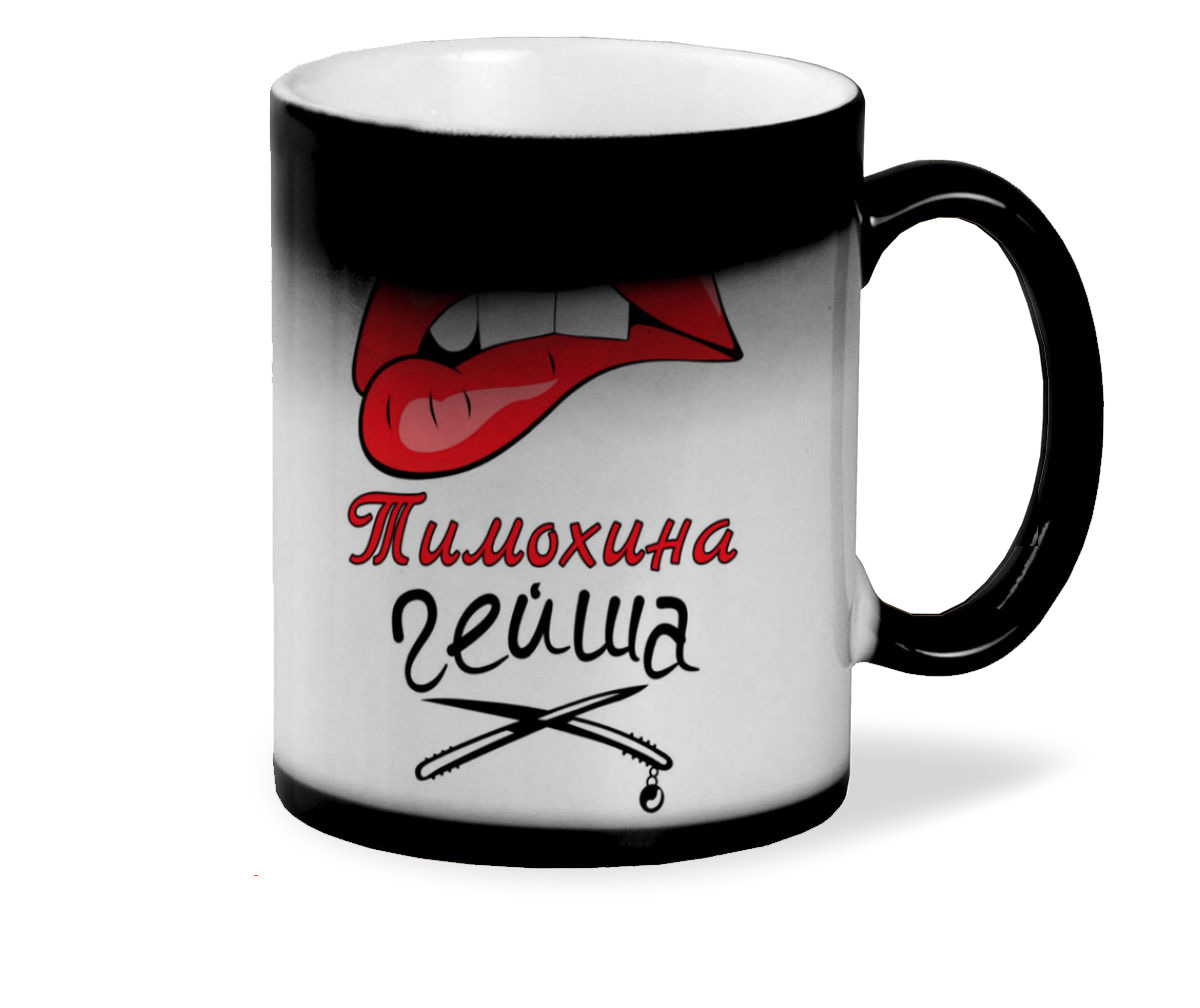 

Кружка CoolPodarok Тимохина Гейша