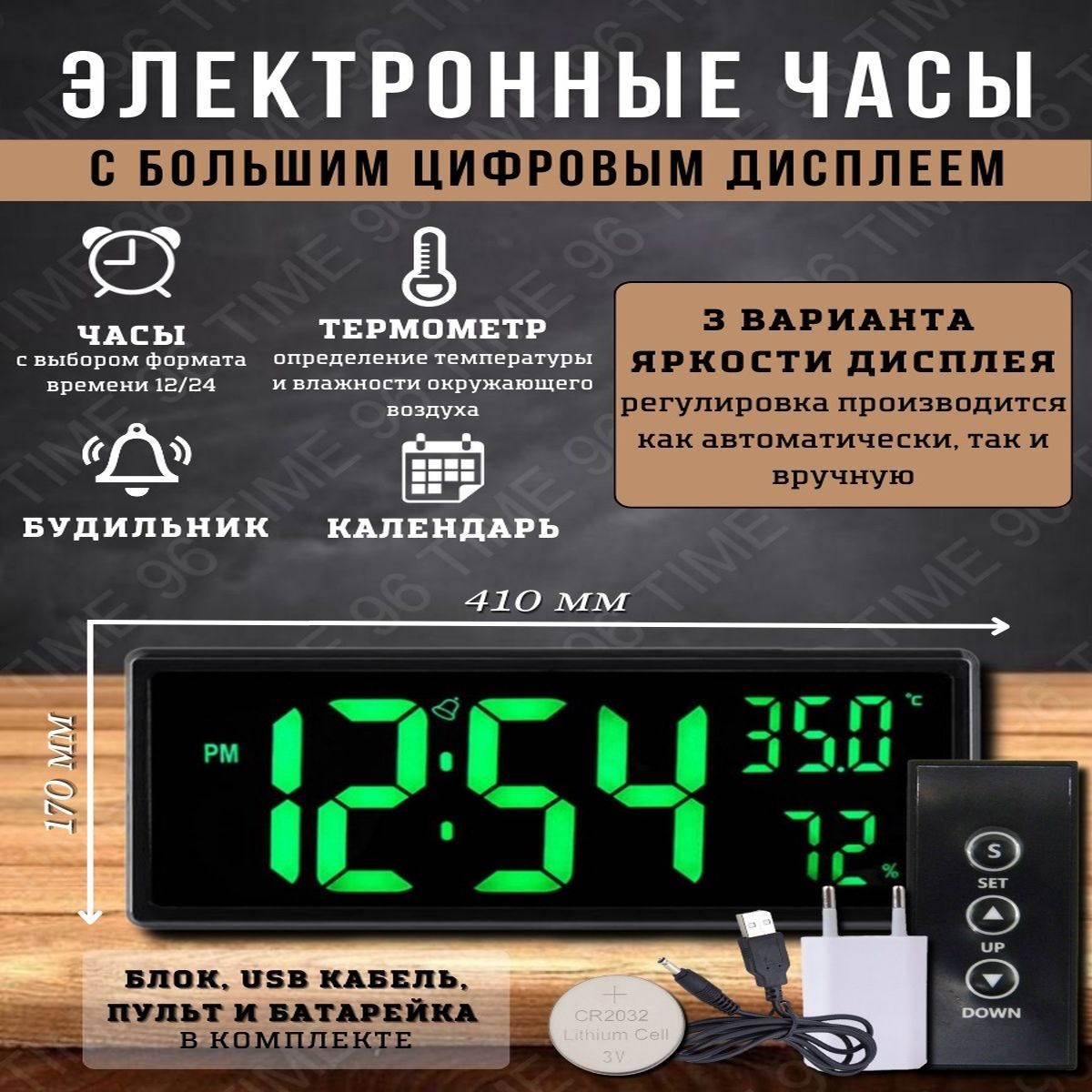 

Настенные, настольные большие электронные часы TIME96, 3615