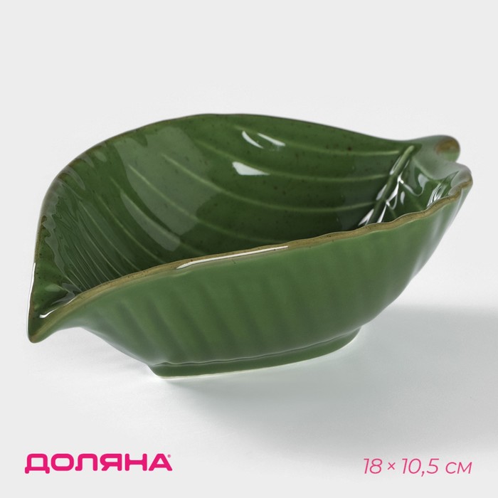 

Салатник Доляна «Лист», 170 мл, 18x10,5 см