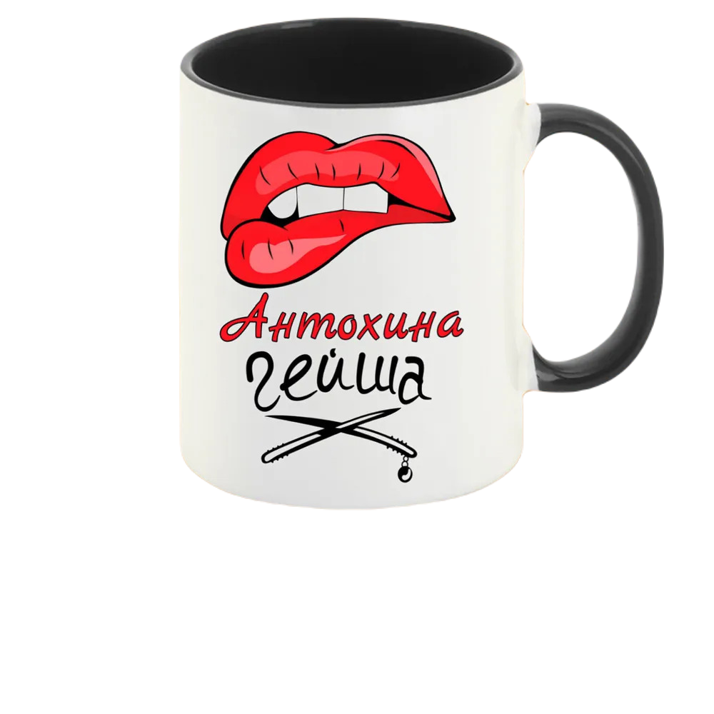 

Кружка CoolPodarok Антохина Гейша