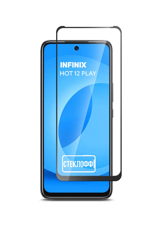 

Защитное стекло для Infinix HOT 12 PLAY c полным покрытием, серия СТЕКЛОФФ Base, Infinix HOT 12 PLAY