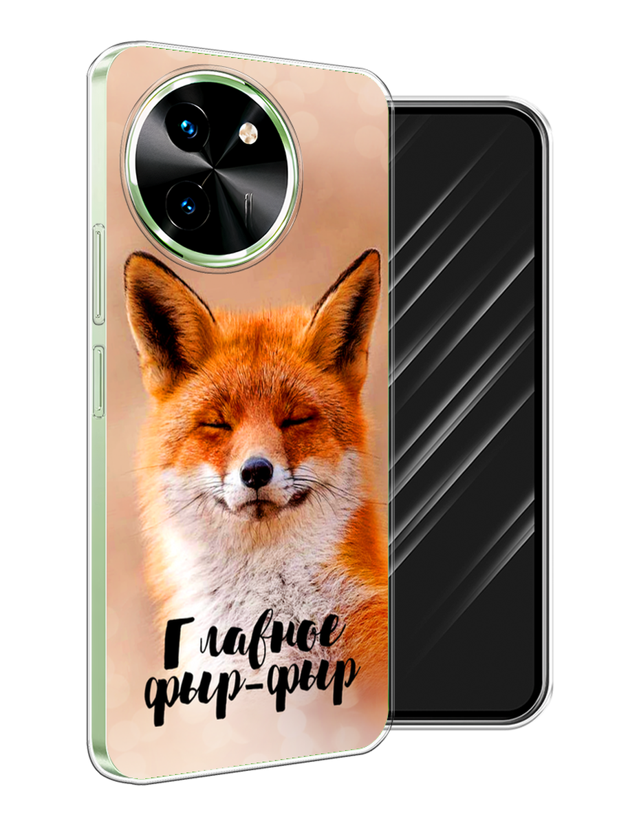 

Чехол Awog на Vivo T3x/Y38 5G "Главное фыр-фыр", Бежевый;белый;оранжевый, 2610750-1