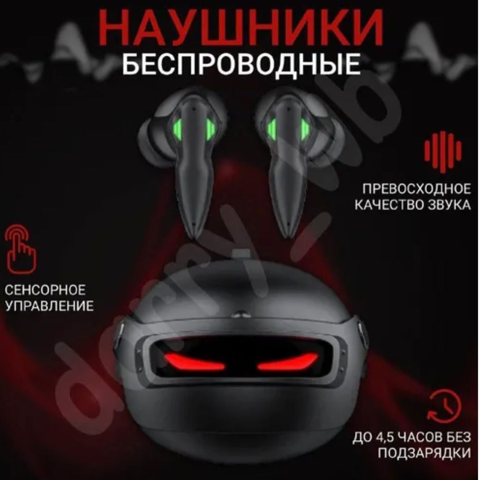

Беспроводные наушники NoBrand Black (901310815), 901310815