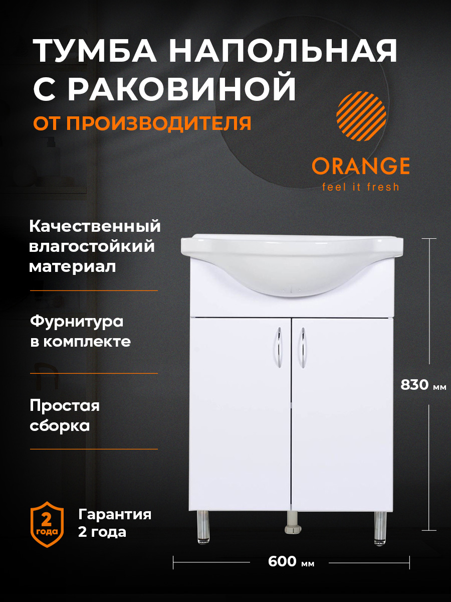 фото Тумба с раковиной orange ro-60tuw