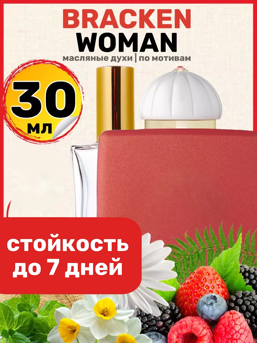 

Духи масляные BestParfume по мотивам Bracken Woman Амуаж Брекен Вумен женские, 252