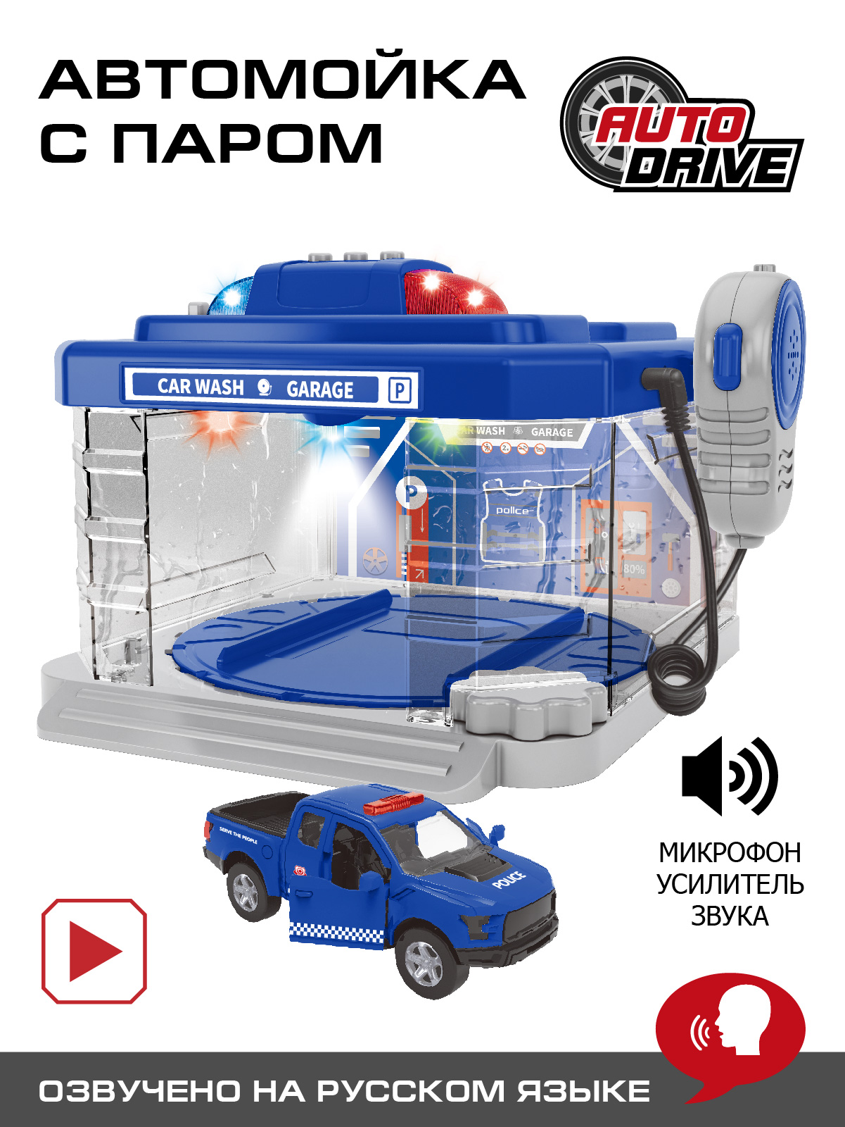 Детский игровой набор AUTO DRIVE Автомойка с паром Полиция свет/звук синий JB0404170