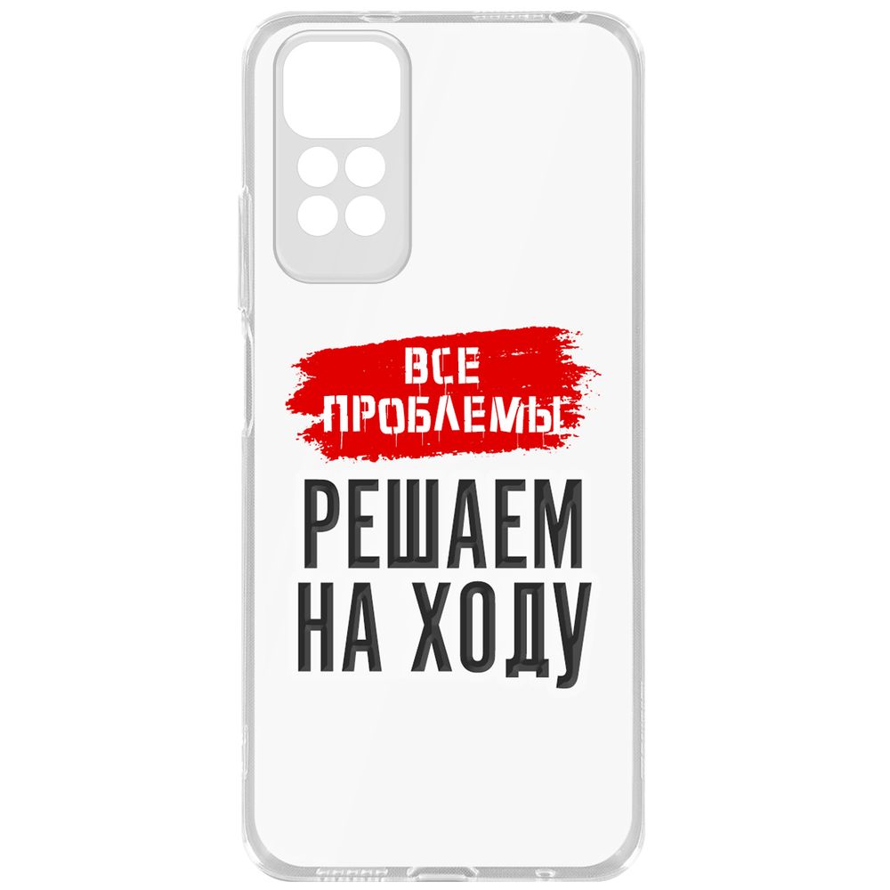 

Чехол-накладка Krutoff Clear Case Все проблемы решаем на ходу для Xiaomi Poco M4 Pro, Прозрачный