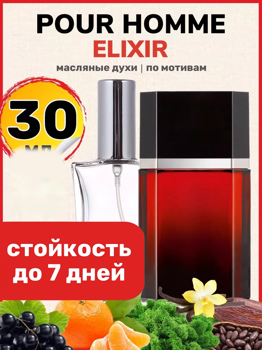 

Духи масляные BestParfume по мотивам Pour Homme Elixir Аззаро Пур Хом мужские, 469