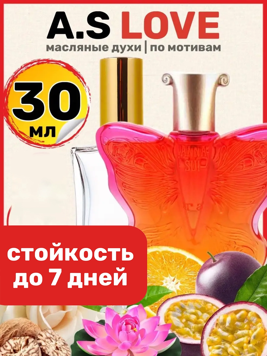

Духи масляные BestParfume по мотивам Love Анна Суи Лав Любовь парфюм женские, 202