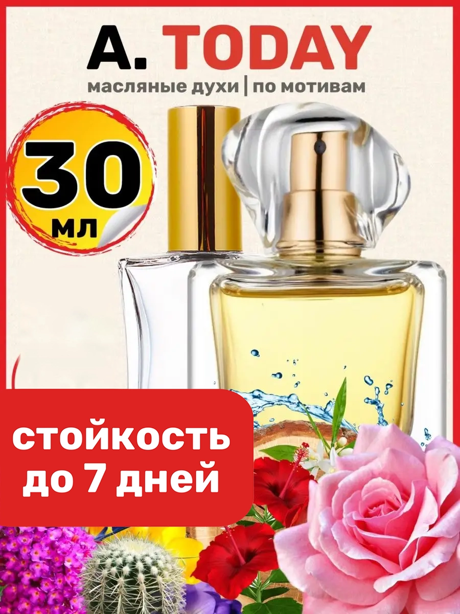 

Духи BestParfume масляные по мотивам Avon Today женские, 175
