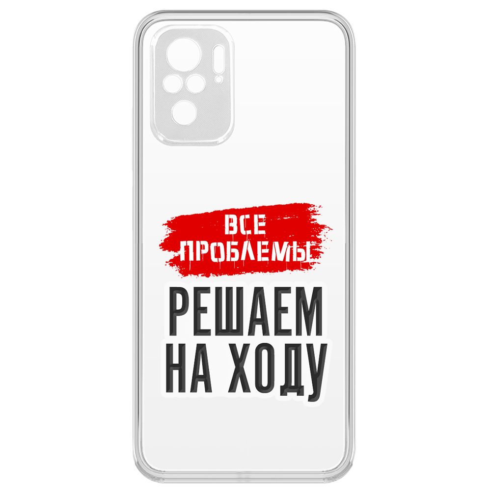 

Чехол-накладка Krutoff Clear Case Все проблемы решаем на ходу для Xiaomi Poco M5s, Прозрачный
