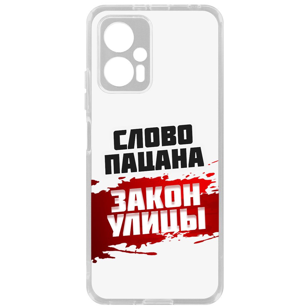 Чехол-накладка Krutoff Clear Case Слово пацана - закон улицы для Xiaomi Poco X4 GT