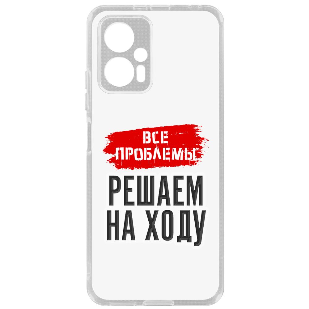 Чехол-накладка Krutoff Clear Case Все проблемы решаем на ходу для Xiaomi Poco X4 GT