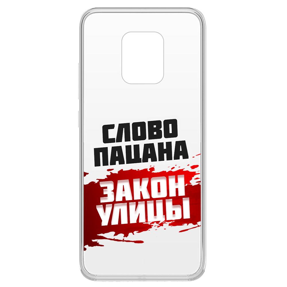 

Чехол-накладка Krutoff Clear Case Слово пацана - закон улицы для Xiaomi Redmi 10X Pro 5G, Прозрачный