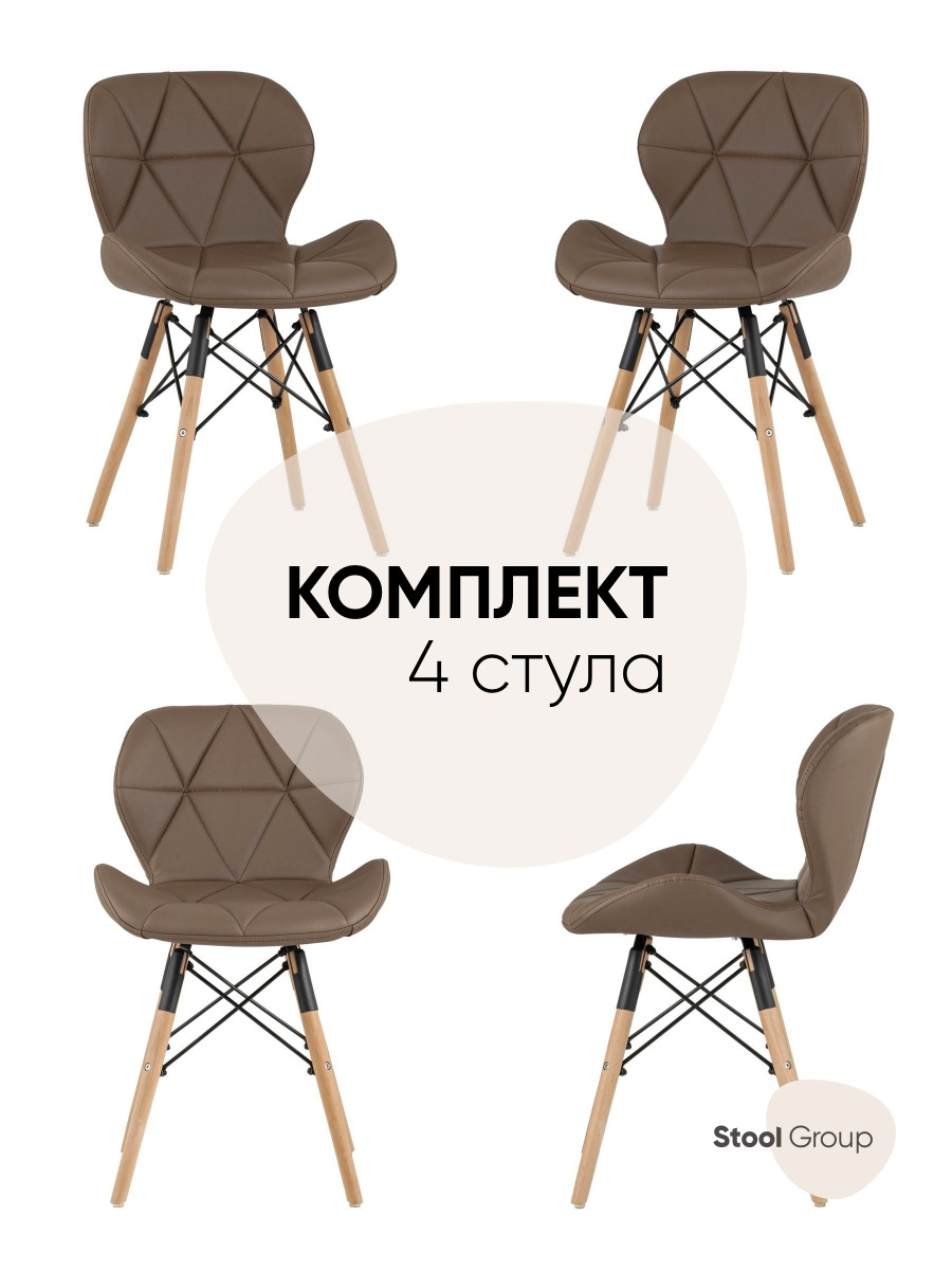 

Комплект стульев 4 шт. Stool Group Бон, коричневый, Бон