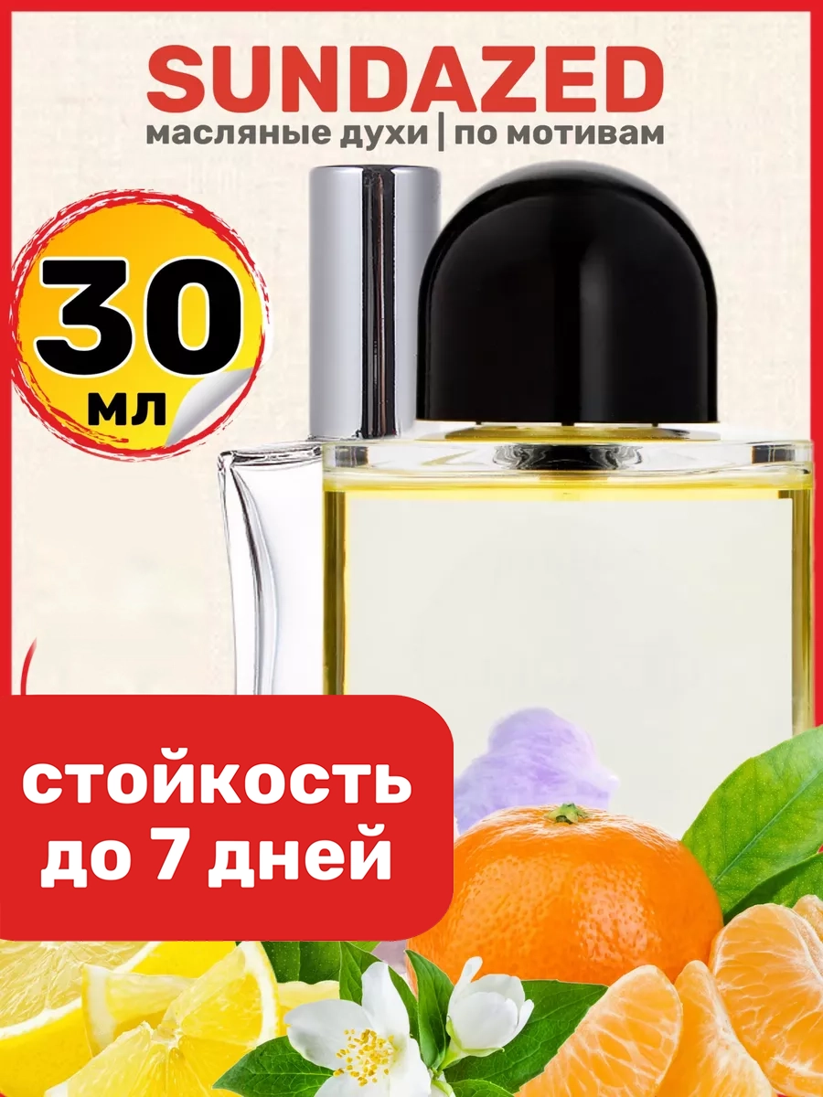 

Духи BestParfume масляные по мотивам Byredo Sundazed унисекс, 249