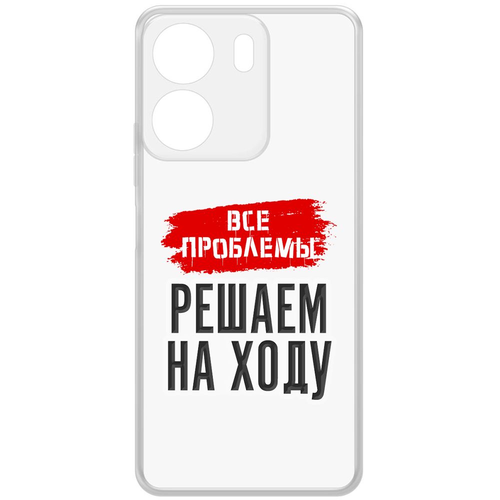 

Чехол-накладка Krutoff Clear Case Все проблемы решаем на ходу для Xiaomi Redmi 13C