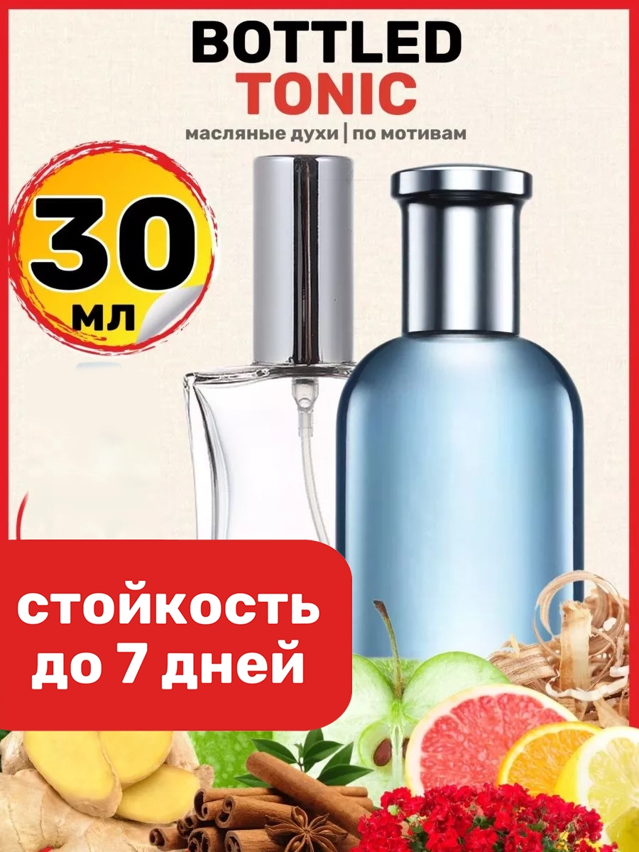 

Духи масляные BestParfume по мотивам Tonic Хьюго Босс Ботлед Тоник парфюм мужские, 354
