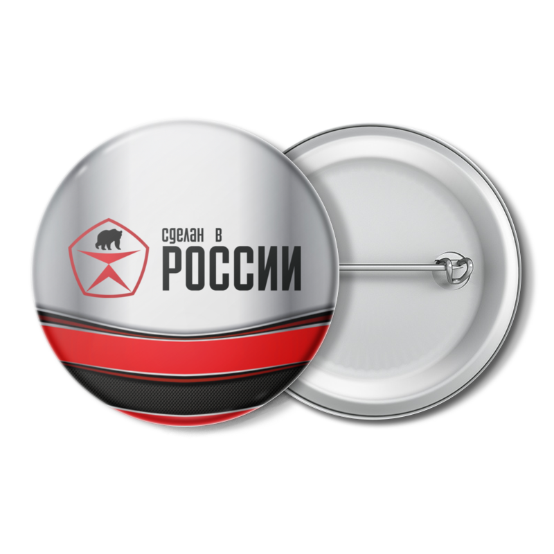 

Значок Printio Сделан в россии, Сделан в россии